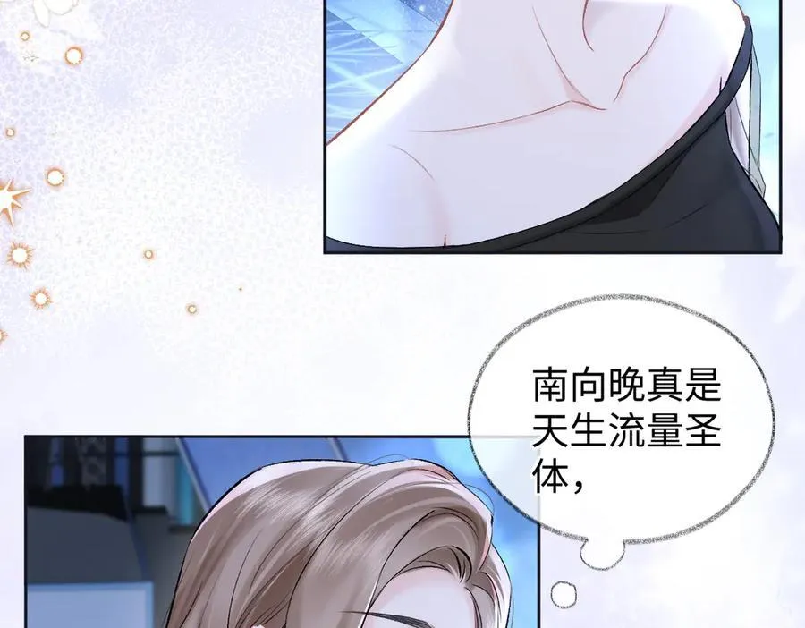 第110话 南王北帝“虐狗”了8