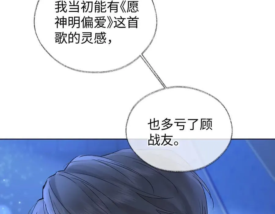 第110话 南王北帝“虐狗”了34