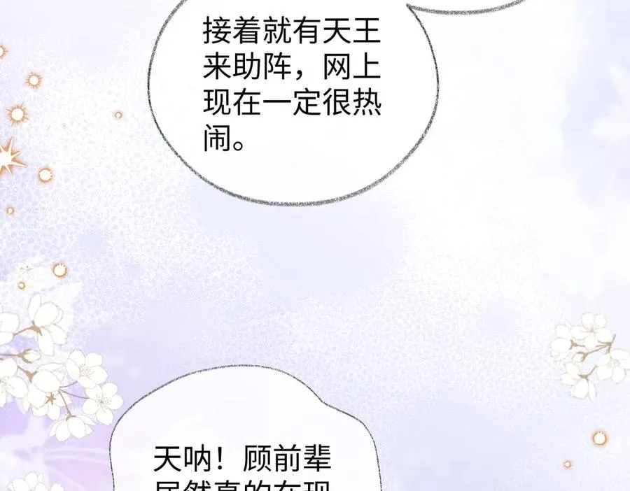 第110话 南王北帝“虐狗”了10
