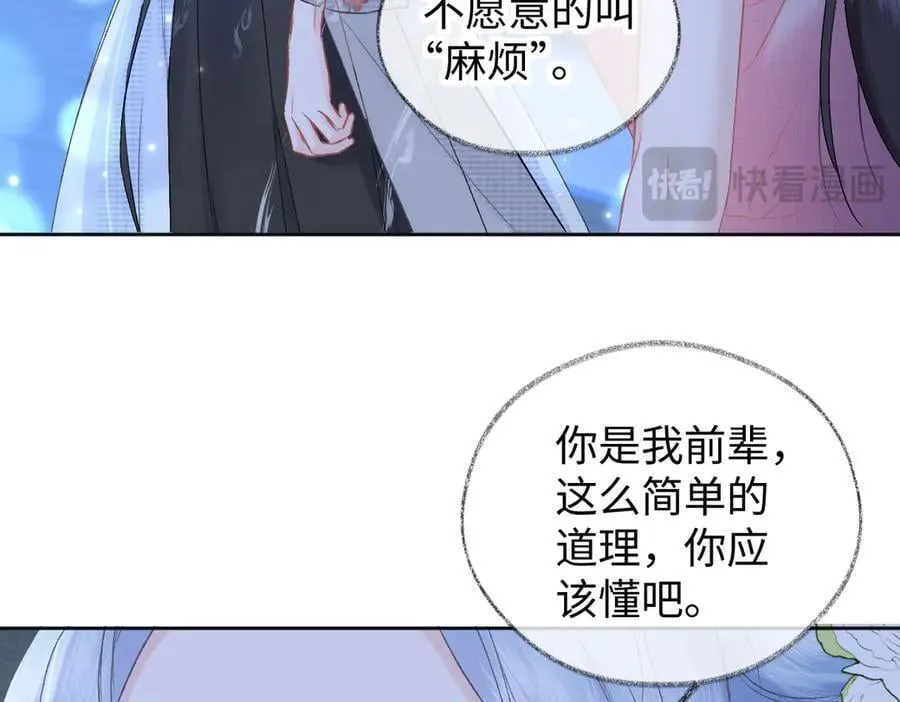 第110话 南王北帝“虐狗”了65