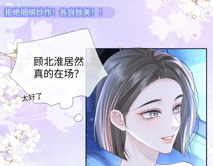 第110话 南王北帝“虐狗”了7
