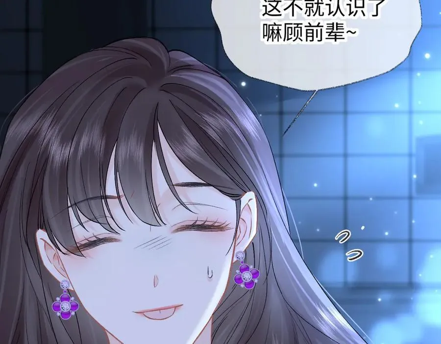 第110话 南王北帝“虐狗”了68