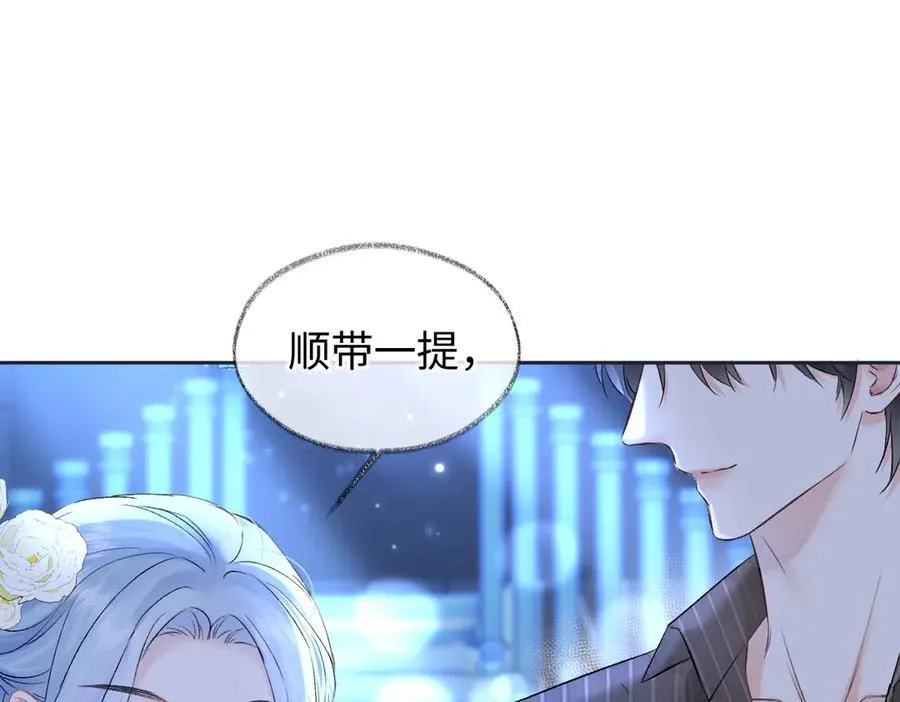 第110话 南王北帝“虐狗”了32