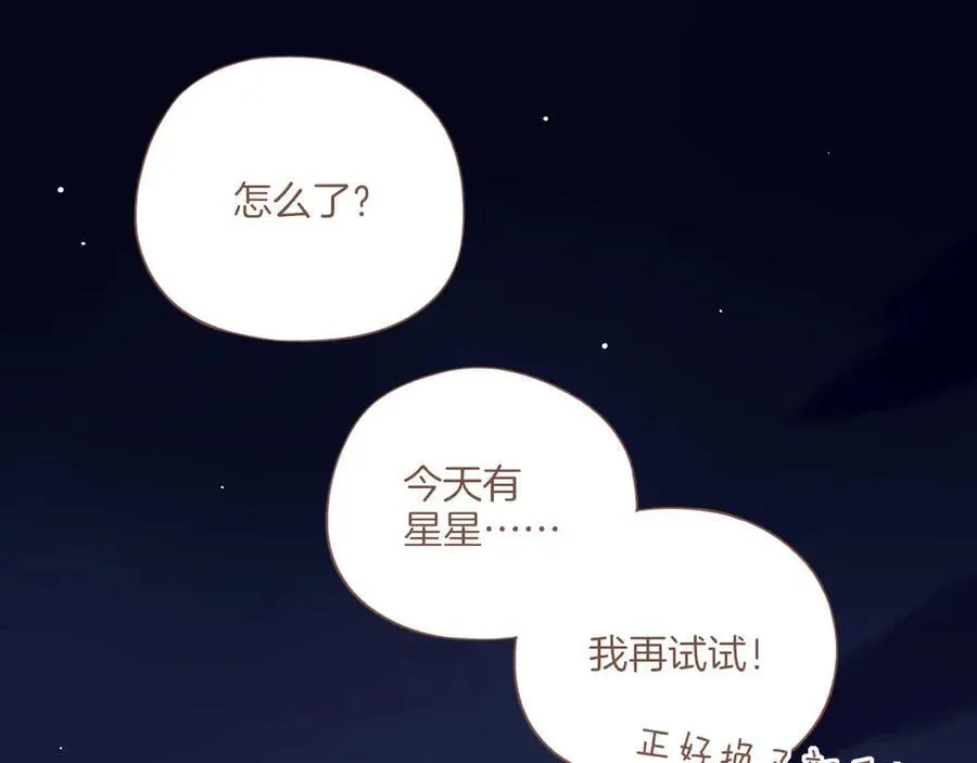 第51话 眼中的星星（下）13