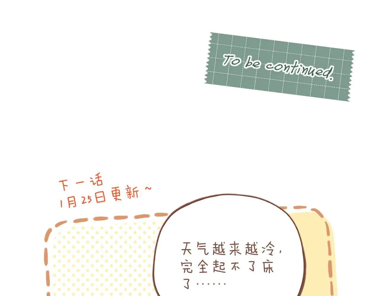 第53话 你啊你啊（下）83