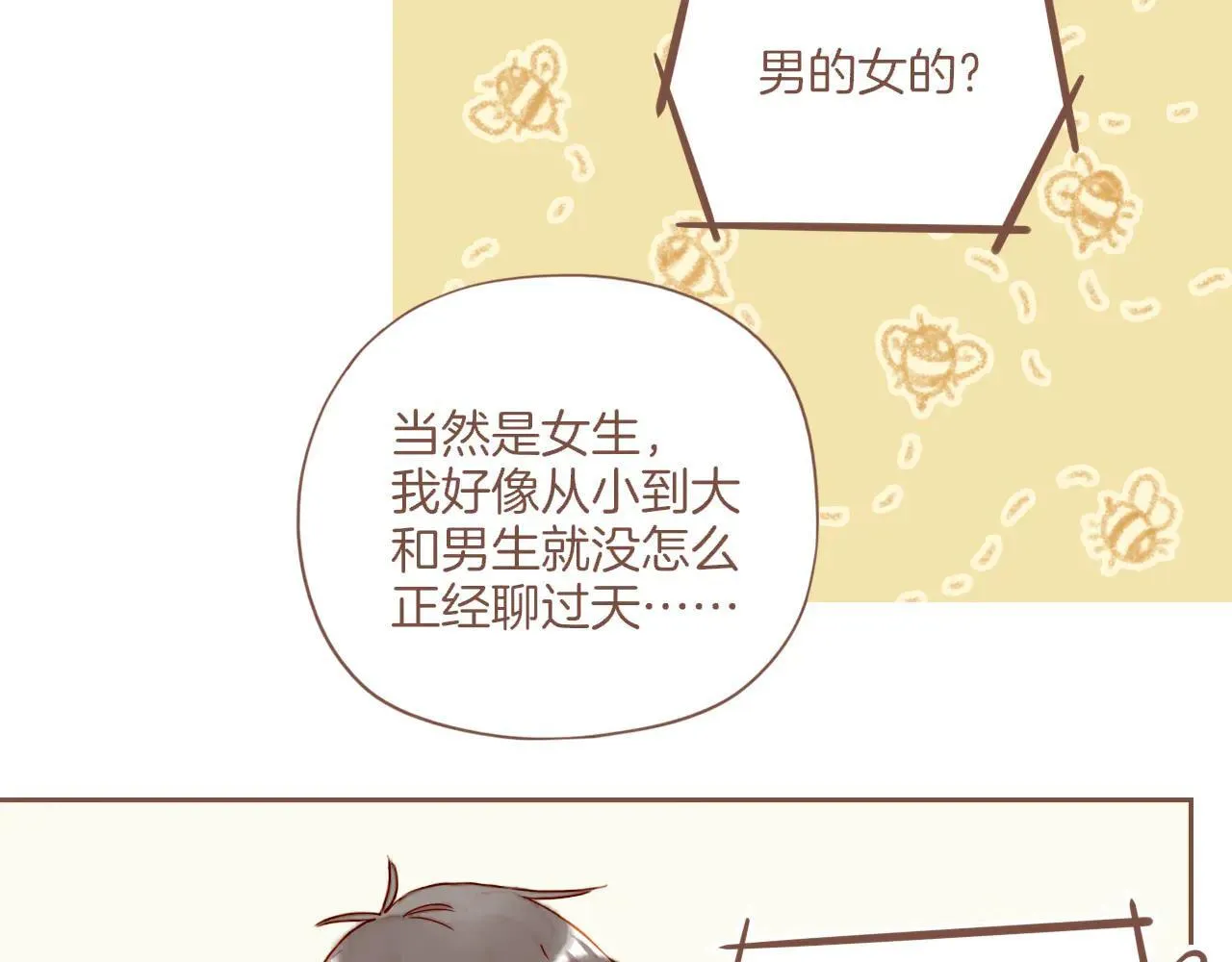 第53话 你啊你啊（下）75