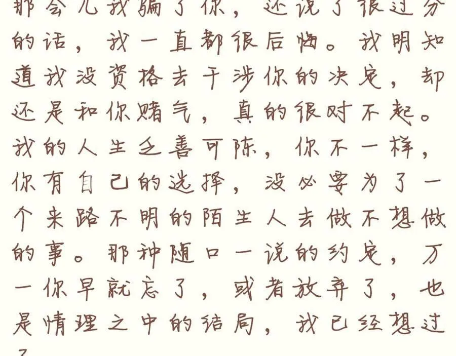 第49话 开始的开始，全部的全部（下）142