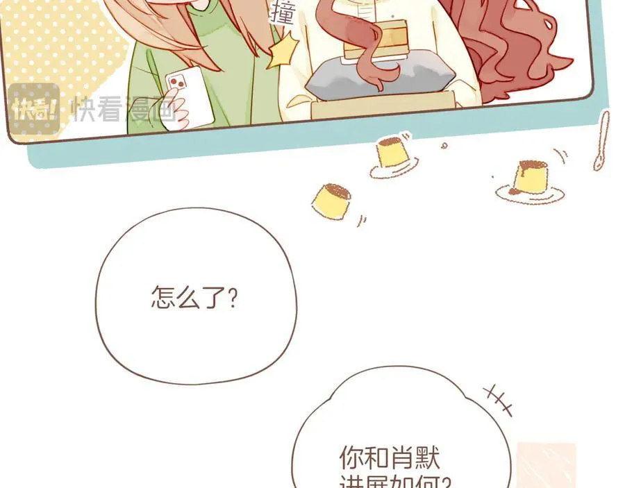 第51话 眼中的星星（下）65
