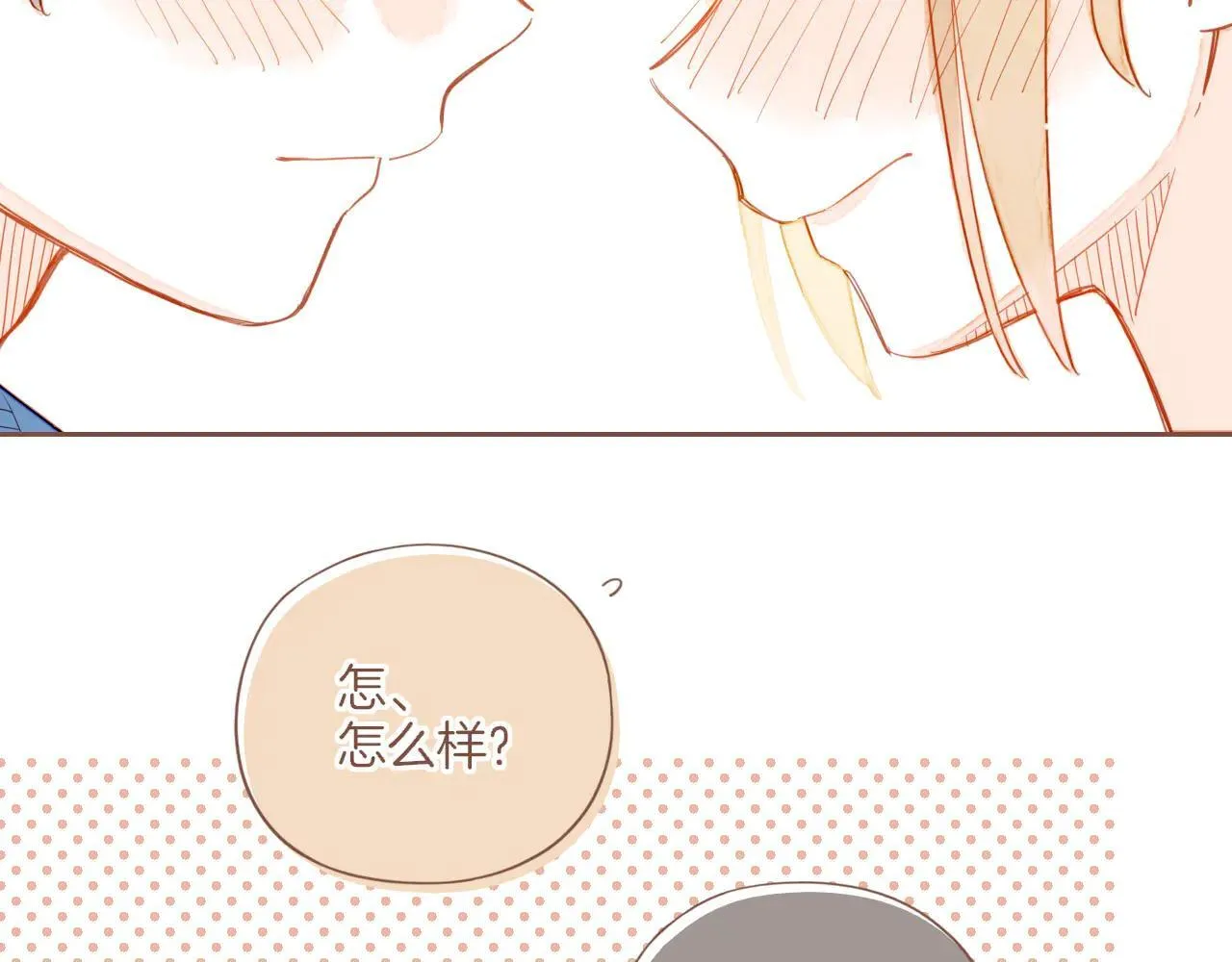 第53话 你啊你啊（下）8