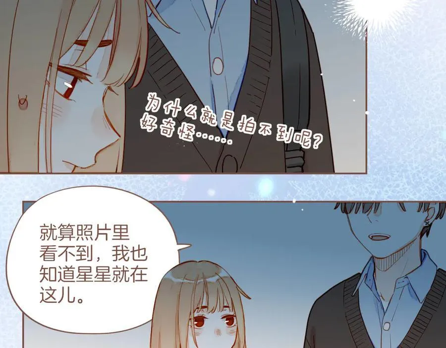 第51话 眼中的星星（下）19