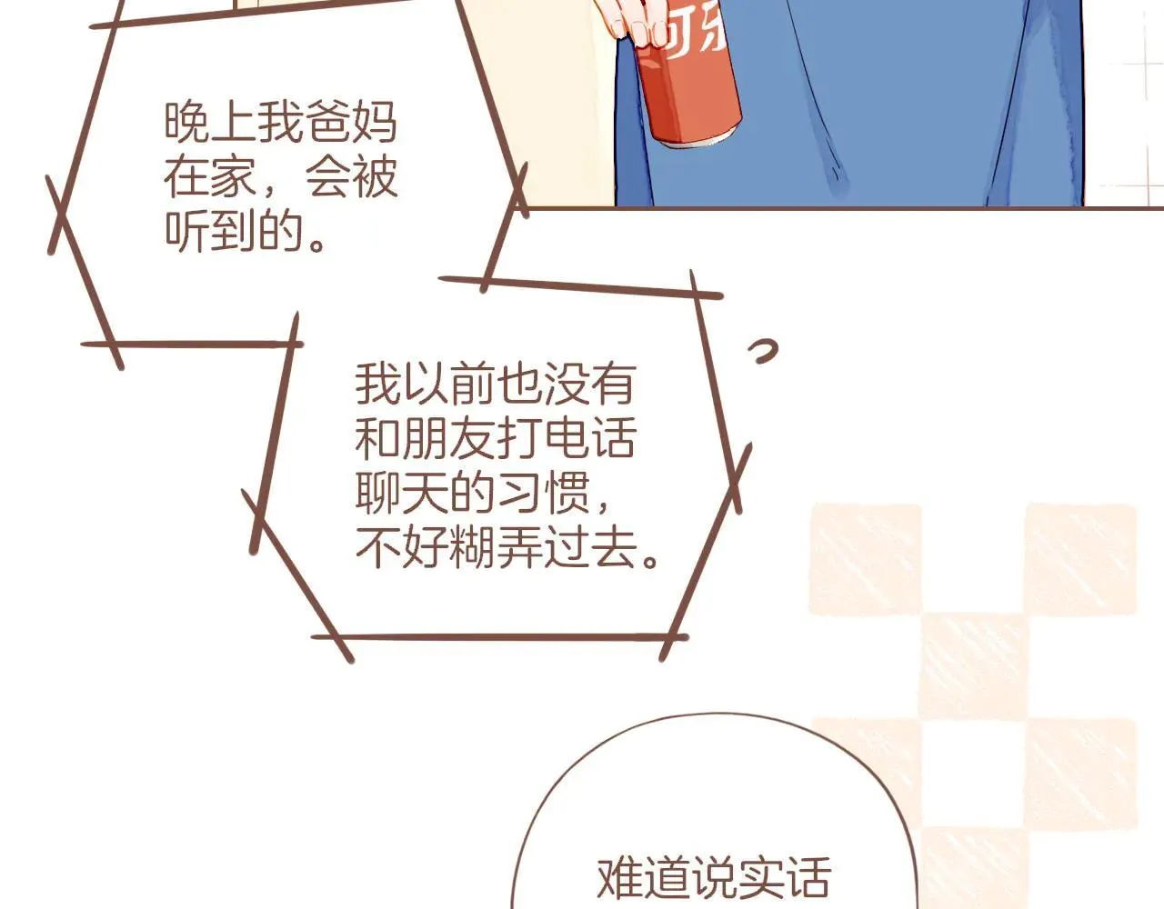 第53话 你啊你啊（下）63