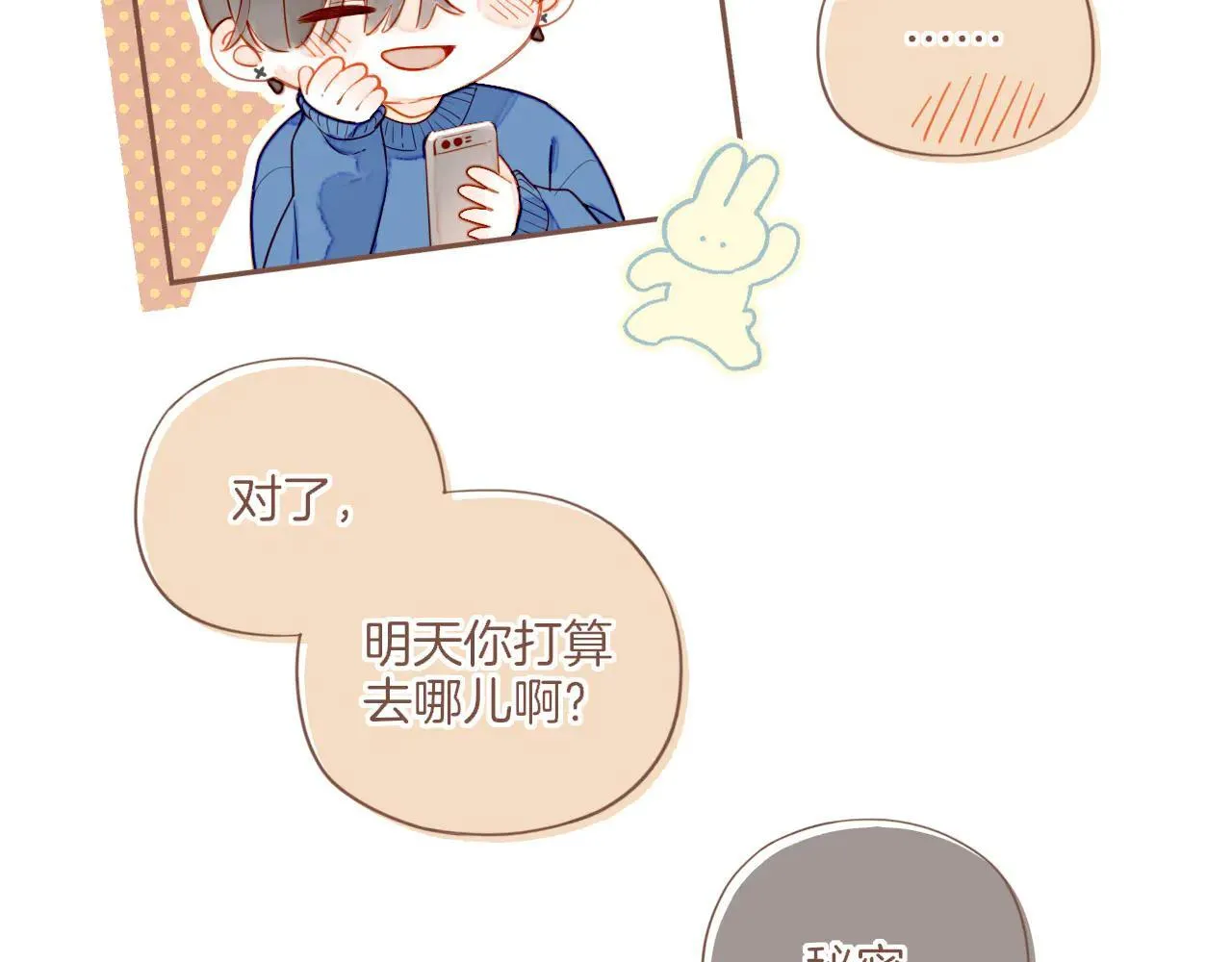 第53话 你啊你啊（下）81