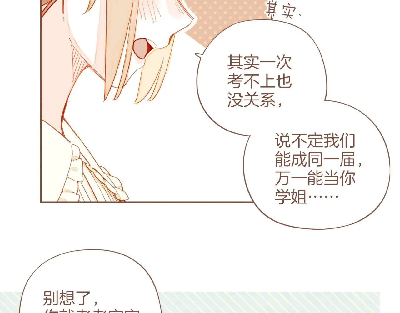第53话 你啊你啊（下）53