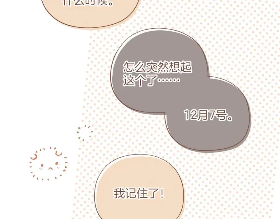 第51话 眼中的星星（下）5