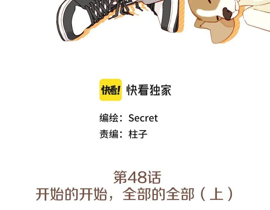 第48话 开始的开始，全部的全部（上）2