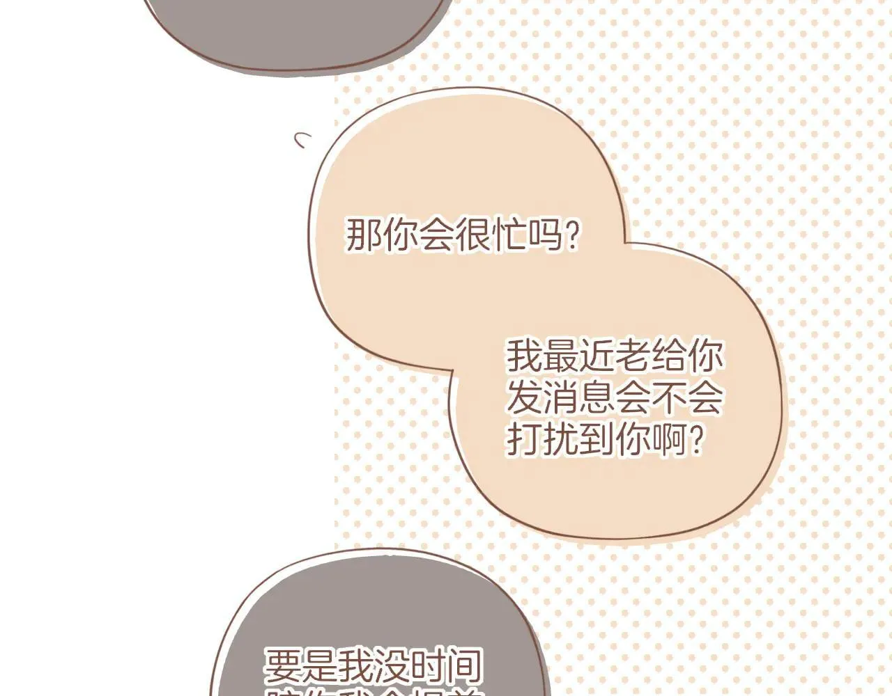 第53话 你啊你啊（下）50