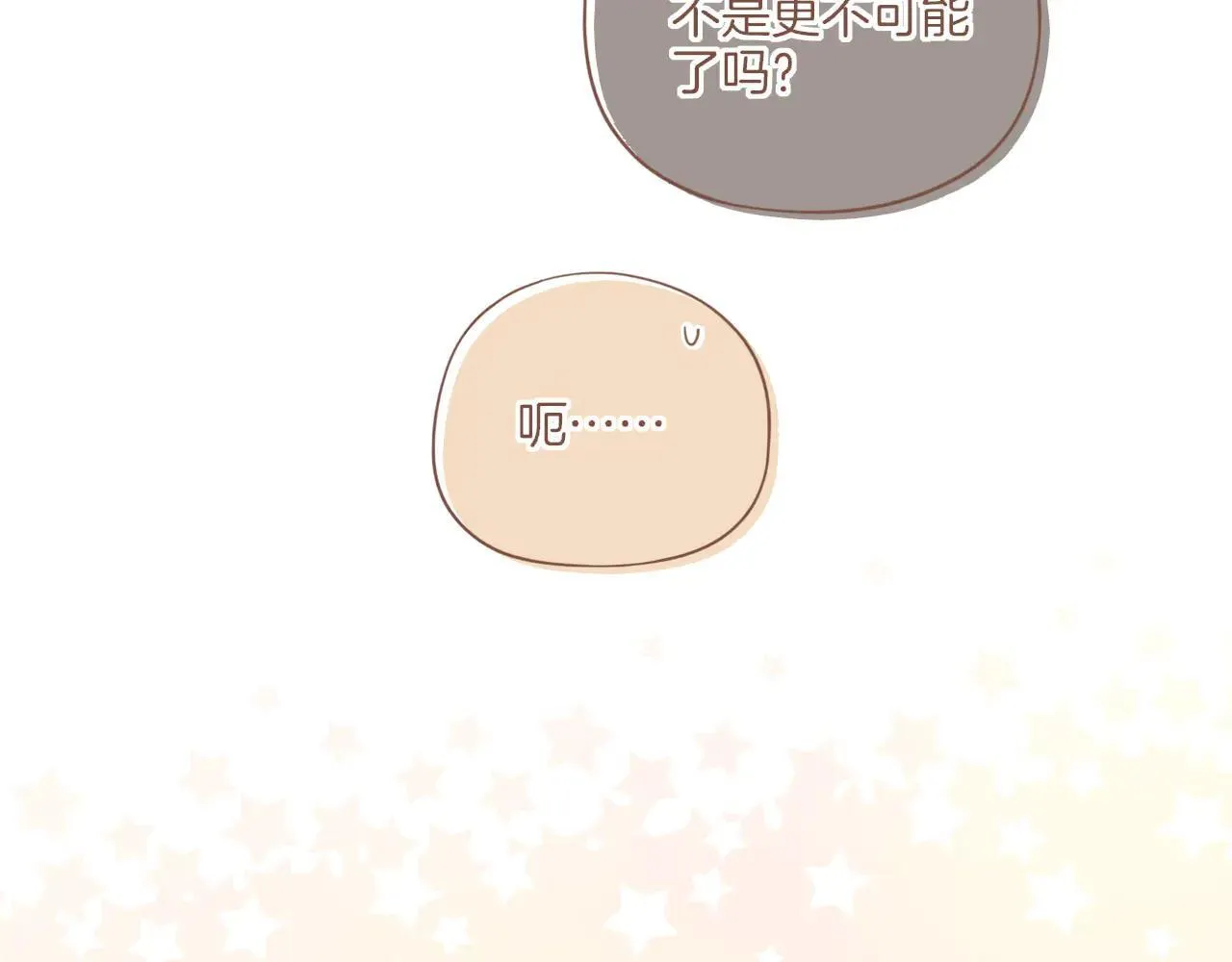第53话 你啊你啊（下）56