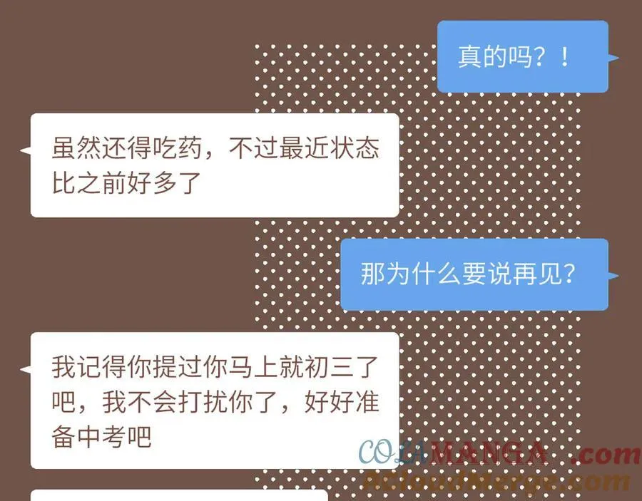 第49话 开始的开始，全部的全部（下）128