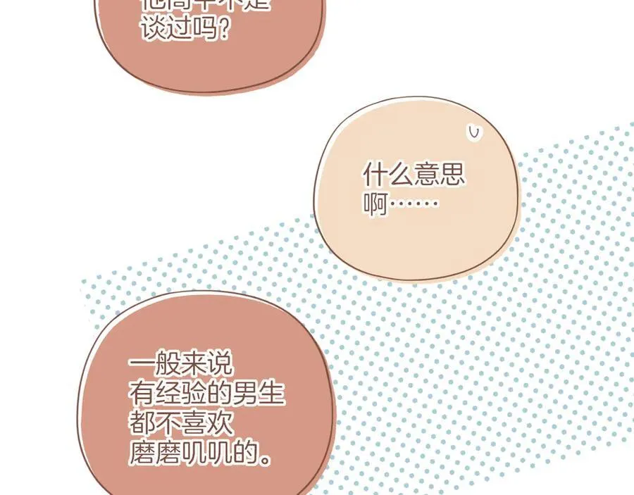 第51话 眼中的星星（下）70