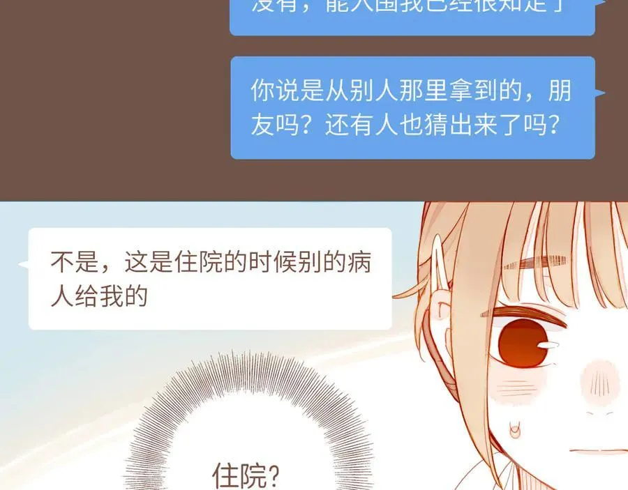 第49话 开始的开始，全部的全部（下）18