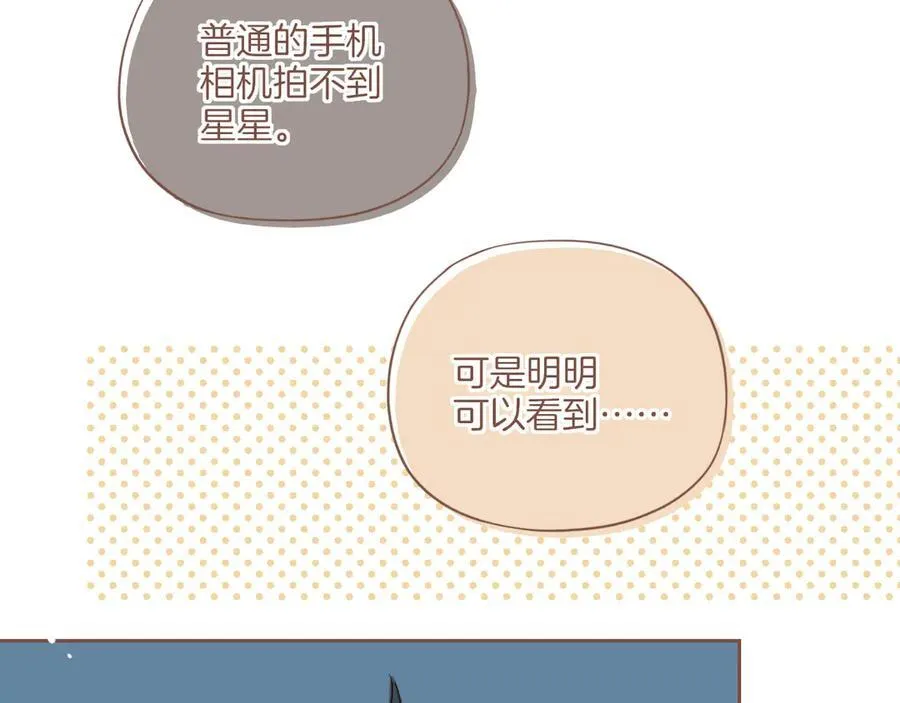 第51话 眼中的星星（下）17