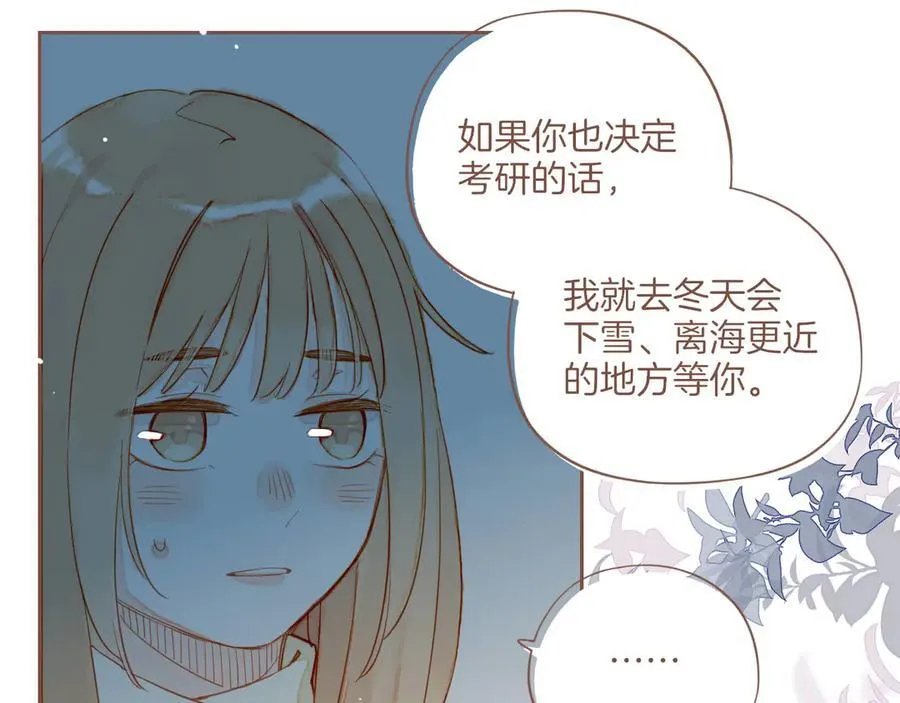 第50话 眼中的星星（上）89