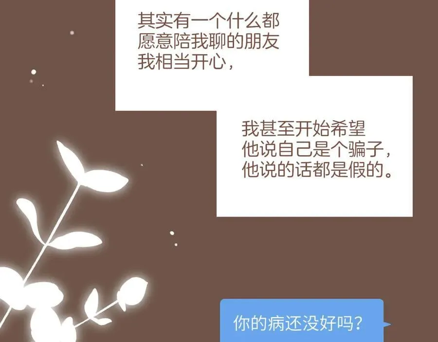 第49话 开始的开始，全部的全部（下）123