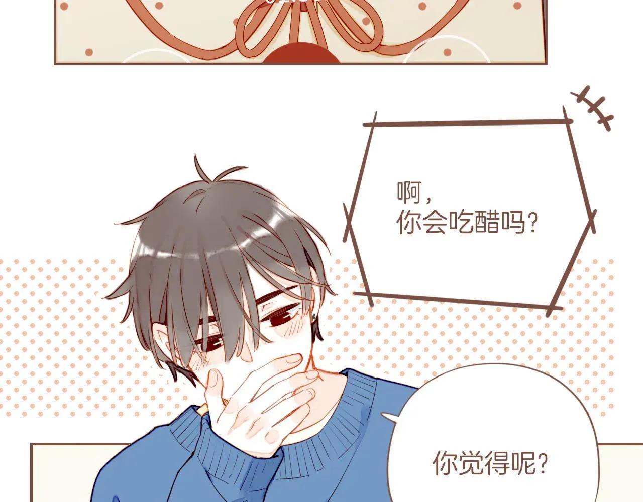 第53话 你啊你啊（下）78