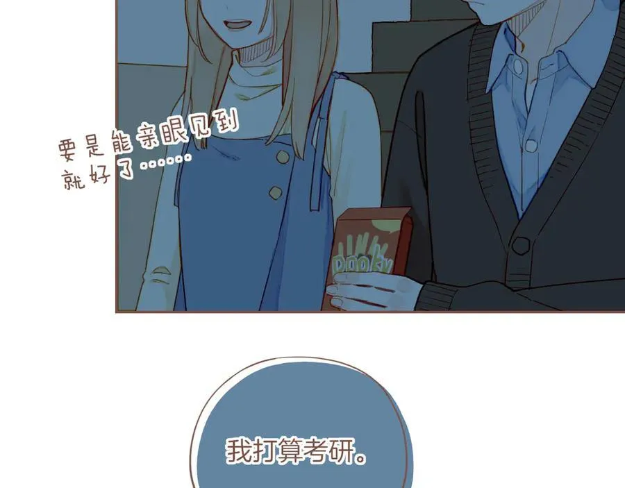 第50话 眼中的星星（上）87