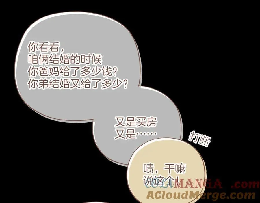 第48话 开始的开始，全部的全部（上）88
