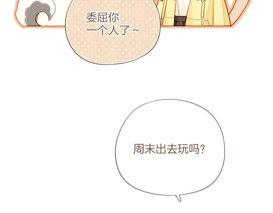第51话 眼中的星星（下）58