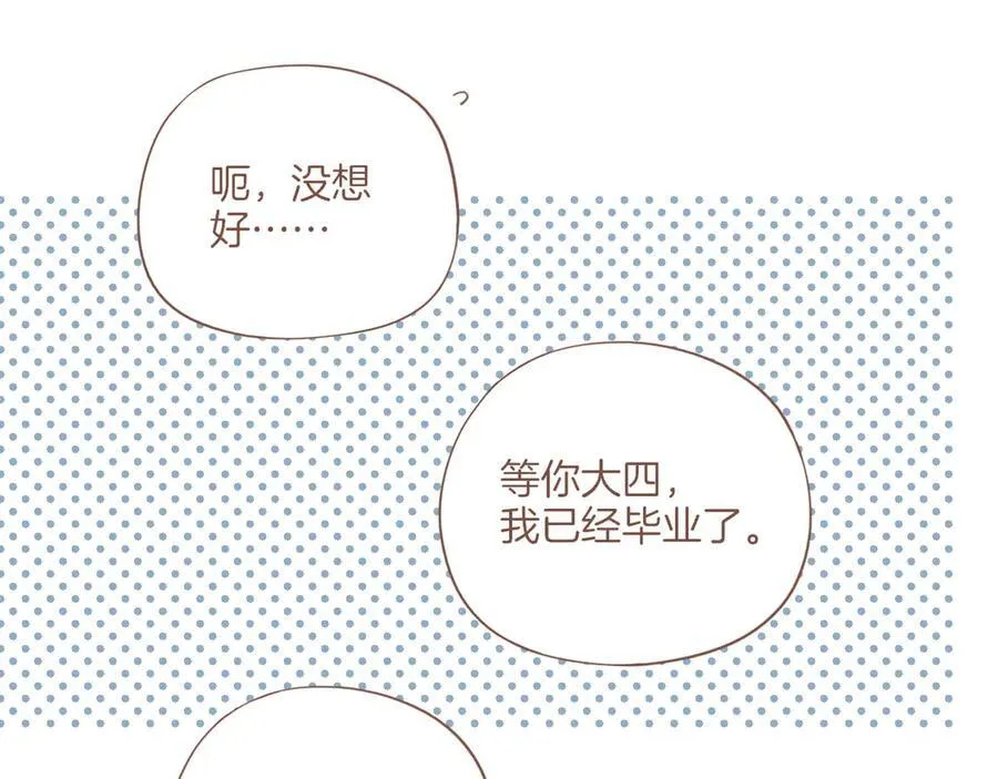 第50话 眼中的星星（上）81