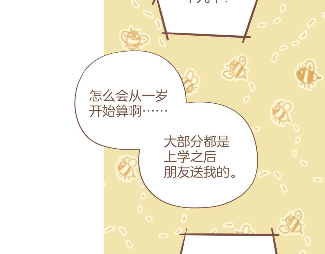 第53话 你啊你啊（下）74