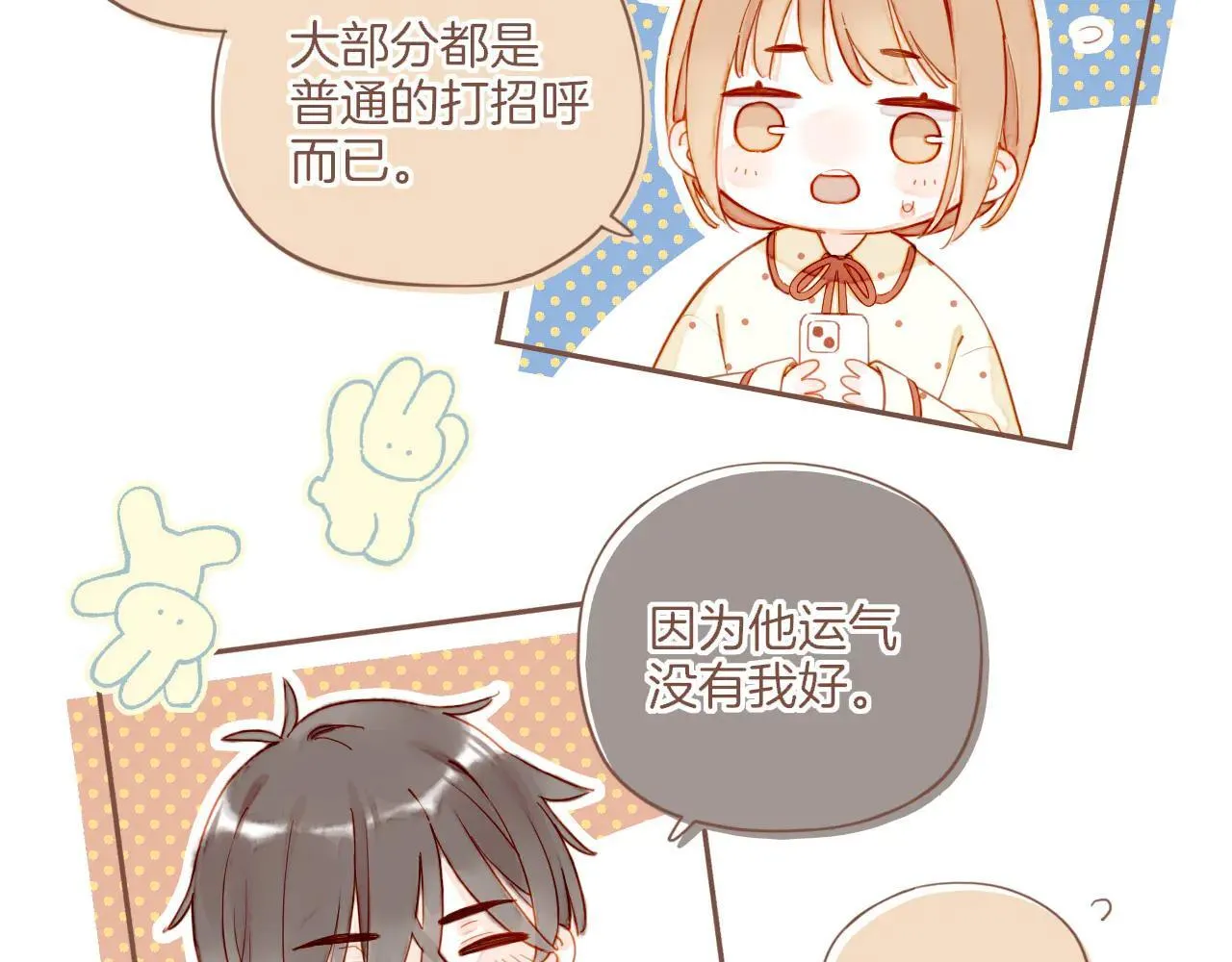 第53话 你啊你啊（下）80