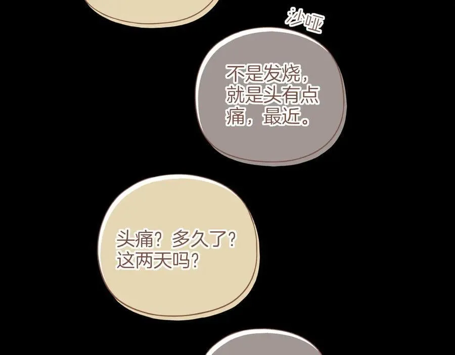 第48话 开始的开始，全部的全部（上）75