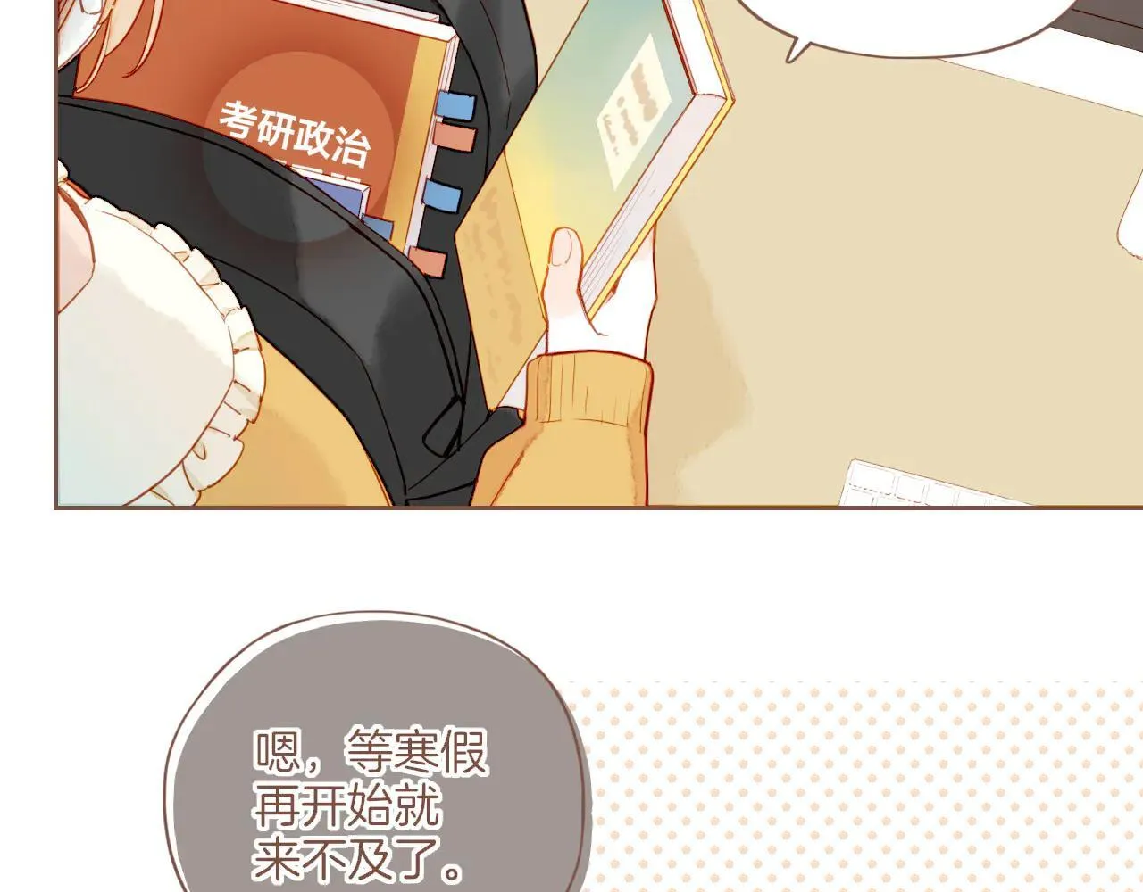第53话 你啊你啊（下）49