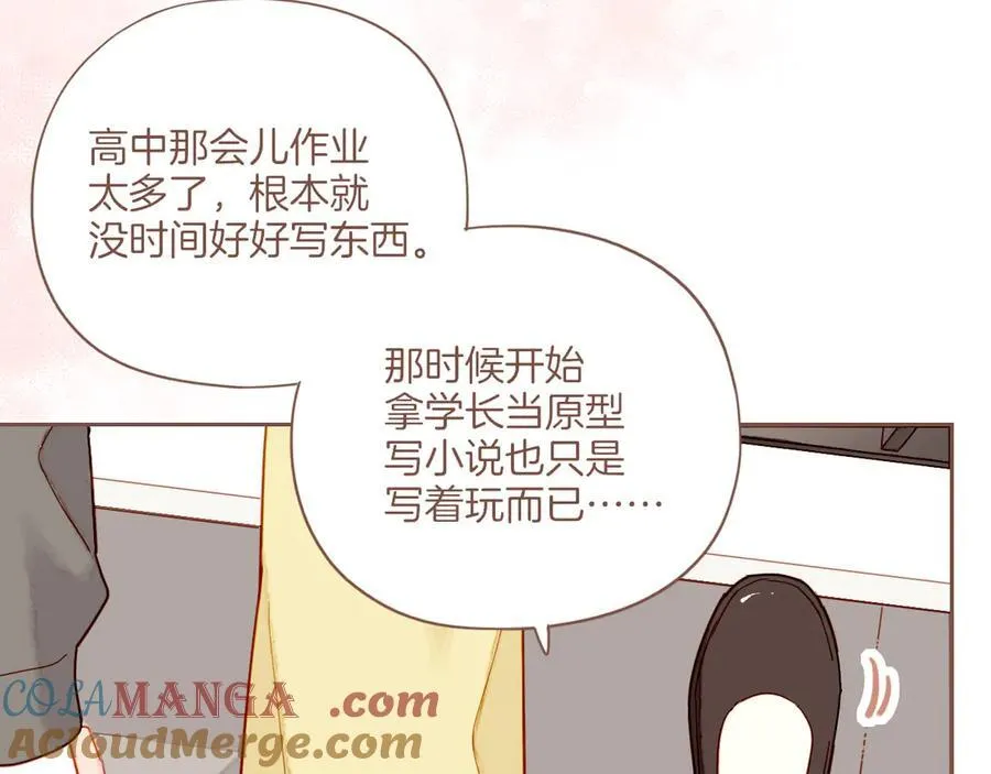 第50话 眼中的星星（上）32
