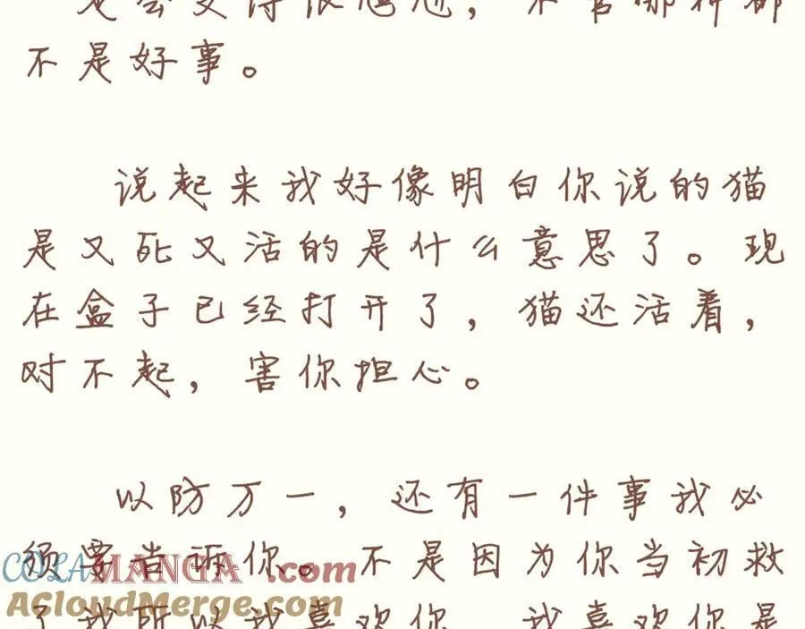 第49话 开始的开始，全部的全部（下）144