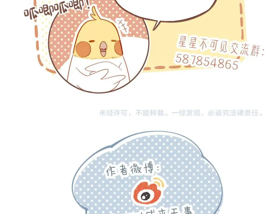 第52话 你啊你啊（上）88