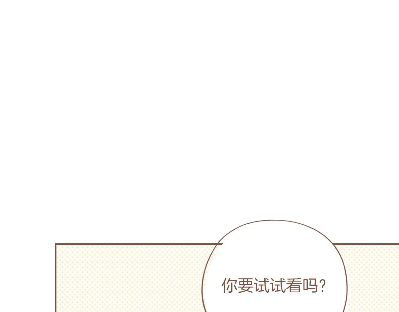 第53话 你啊你啊（下）3