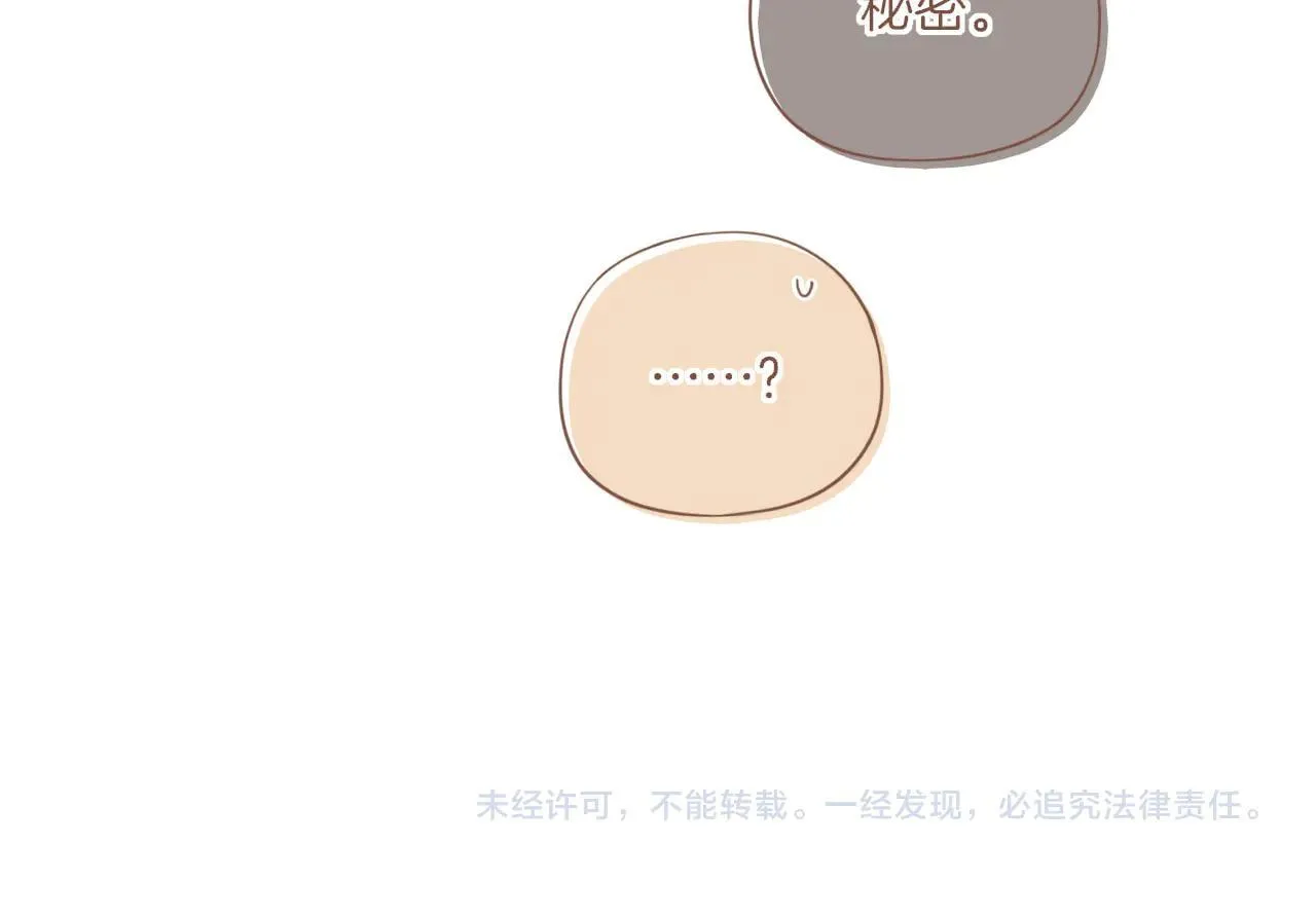 第53话 你啊你啊（下）82