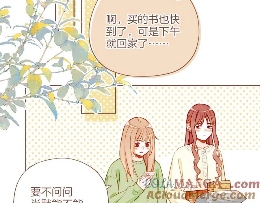 第51话 眼中的星星（下）63