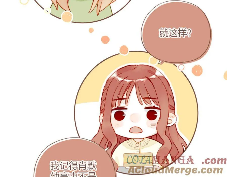 第51话 眼中的星星（下）69