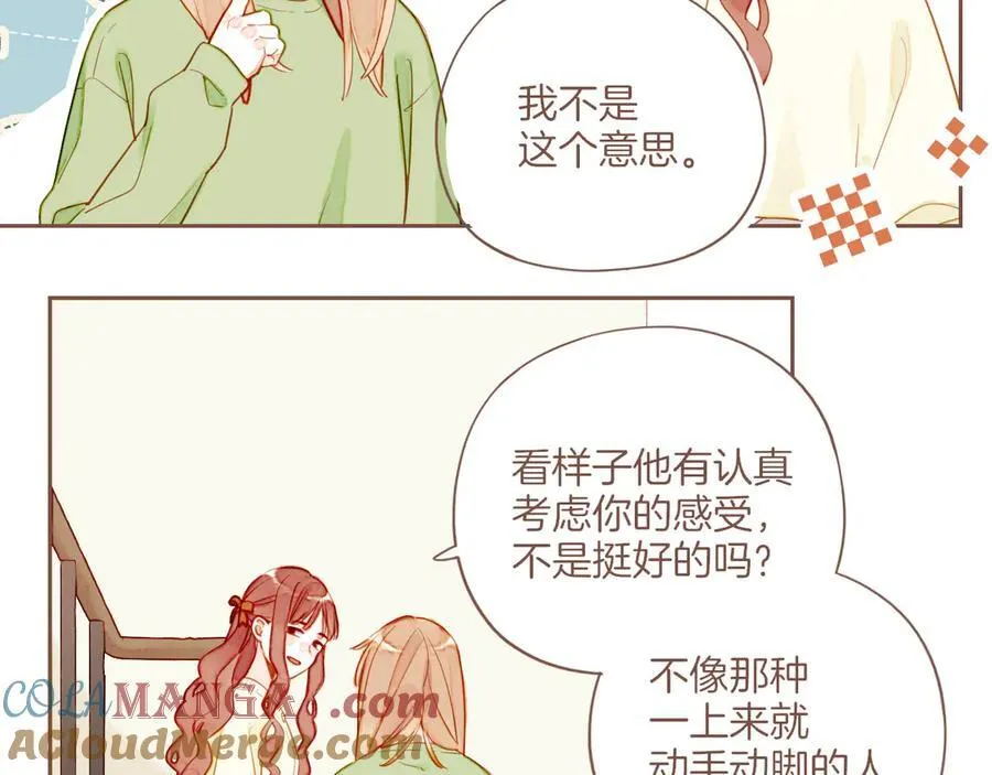 第51话 眼中的星星（下）72