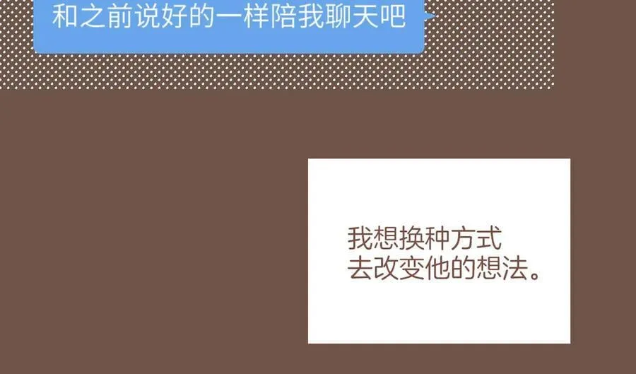 第49话 开始的开始，全部的全部（下）70