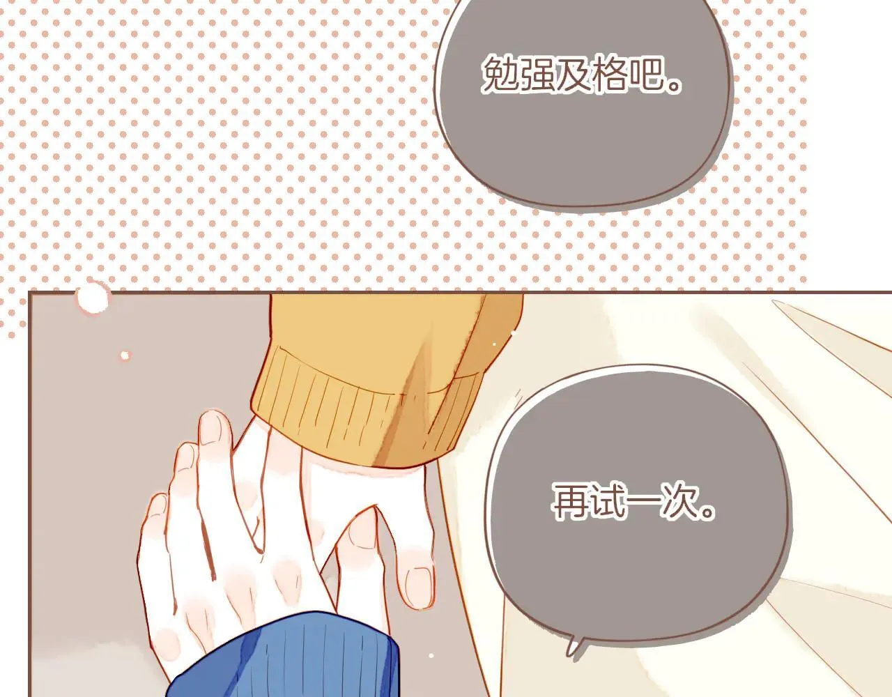 第53话 你啊你啊（下）9