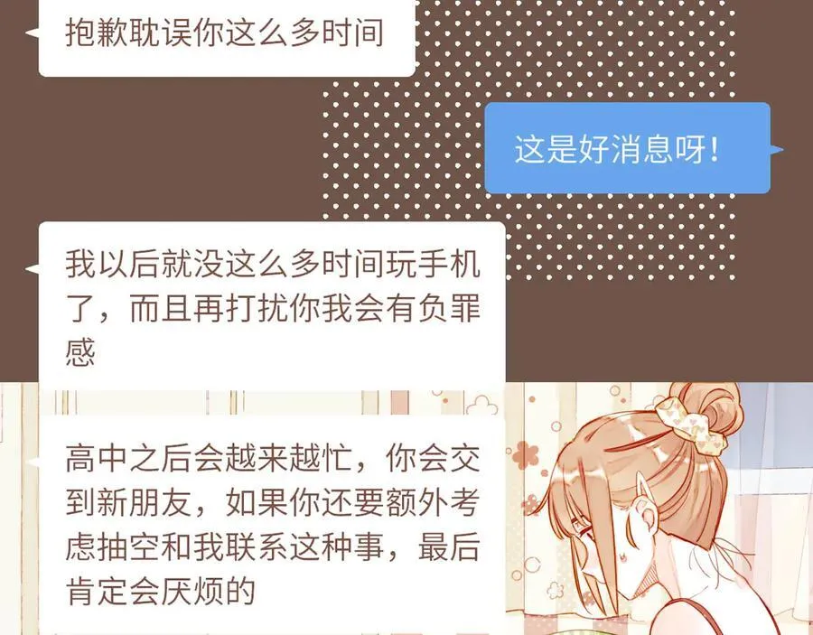 第49话 开始的开始，全部的全部（下）129