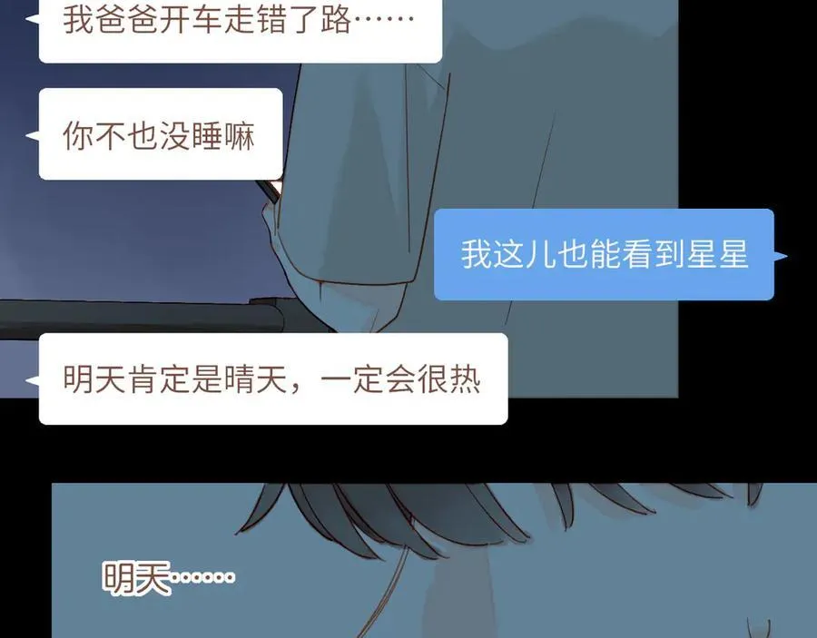 第49话 开始的开始，全部的全部（下）107