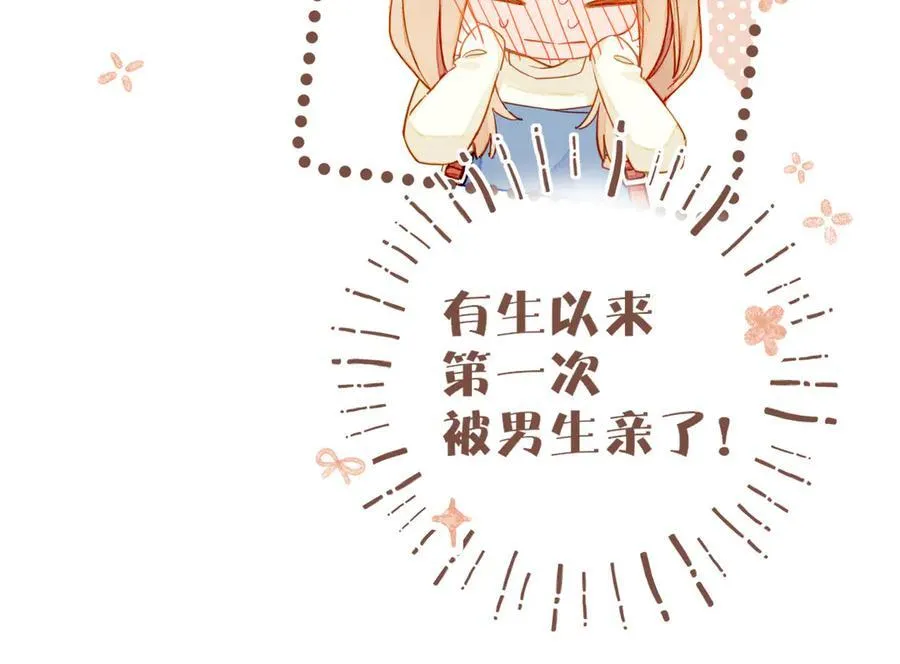 第51话 眼中的星星（下）34