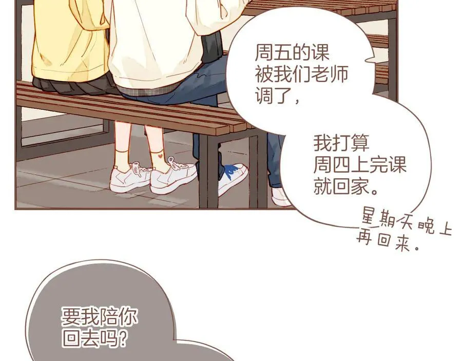 第51话 眼中的星星（下）47